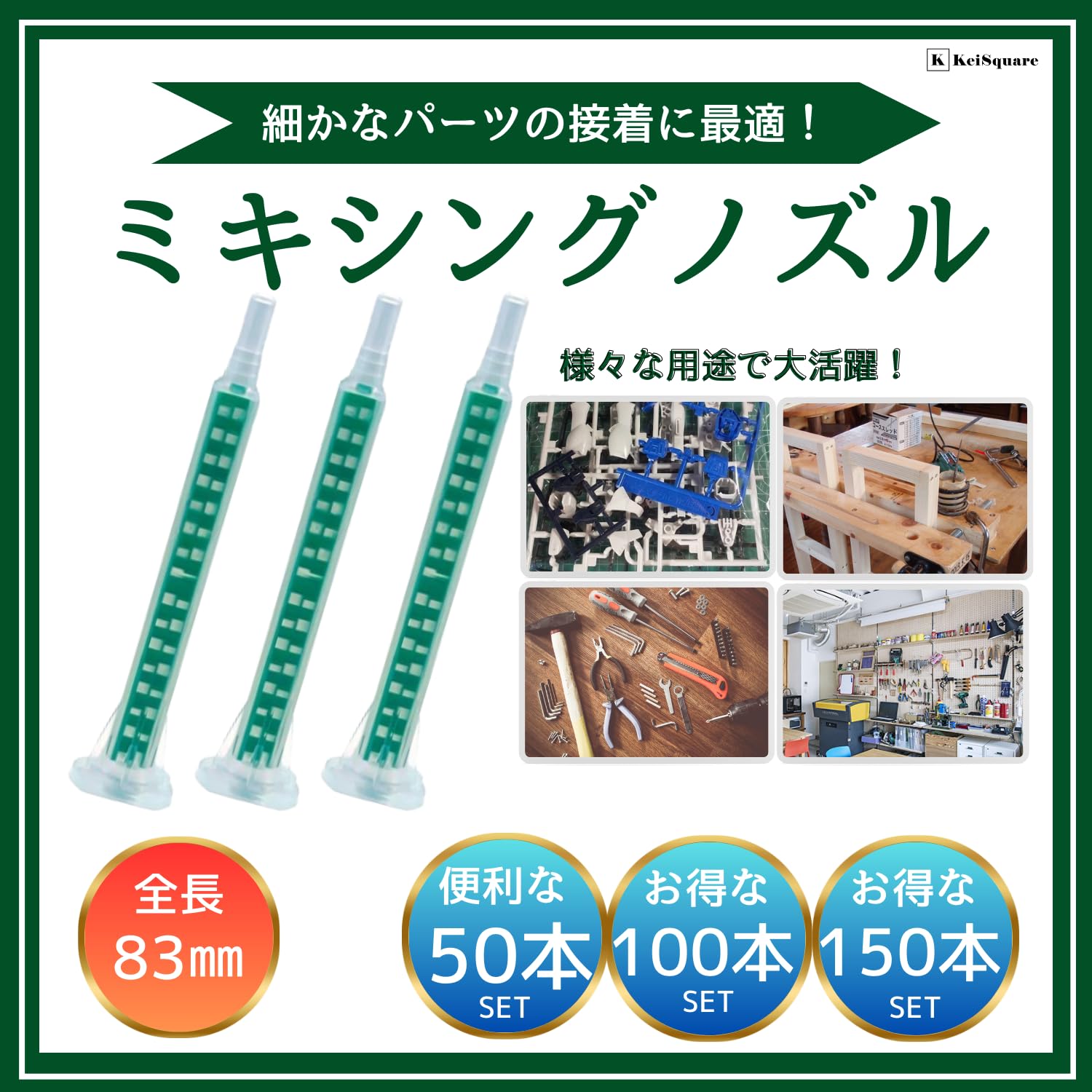 Amazon.co.jp: KeiSquare ミキシングノズル メグミックス 互換 2液